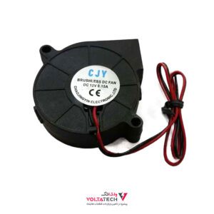 فن حلزونی 12 ولت سایز 5*5 مدل CJY