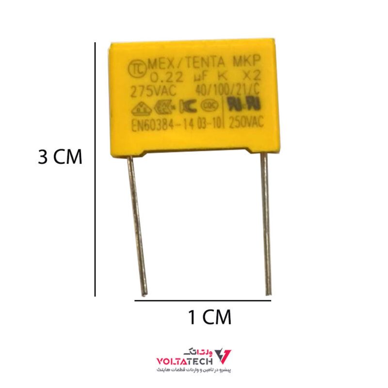 خازن MKT مدل 100 نانوفاراد 275ولت - 100nF/275V
