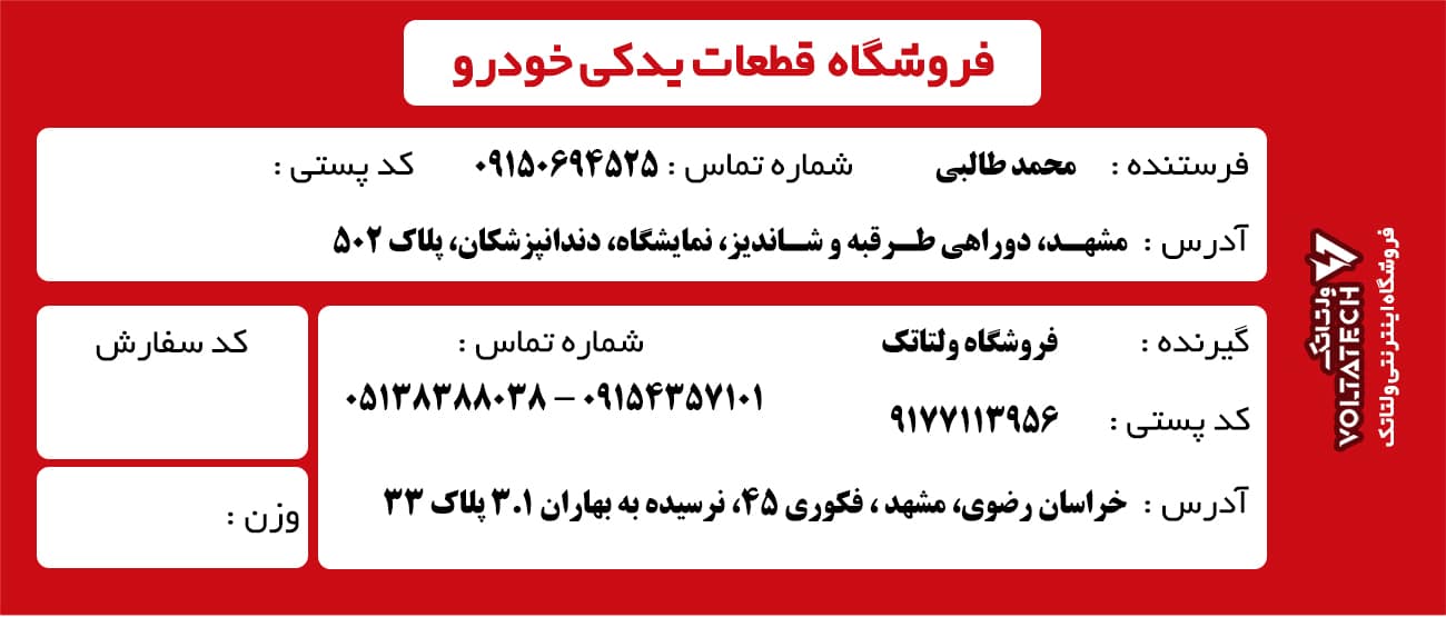 نمونه برچسب روی بسته بندی محصول