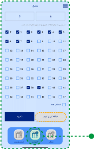 اضافه کردن تگ یا کارت واحد