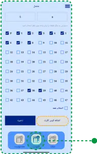 اضافه کردن تگ یا کارت واحد