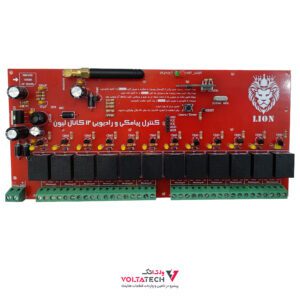 برد گیرنده کنترل پیامکی و رادیویی ۱۲ کانال برند LION