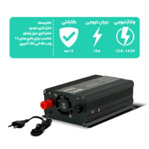 شارژر باتری