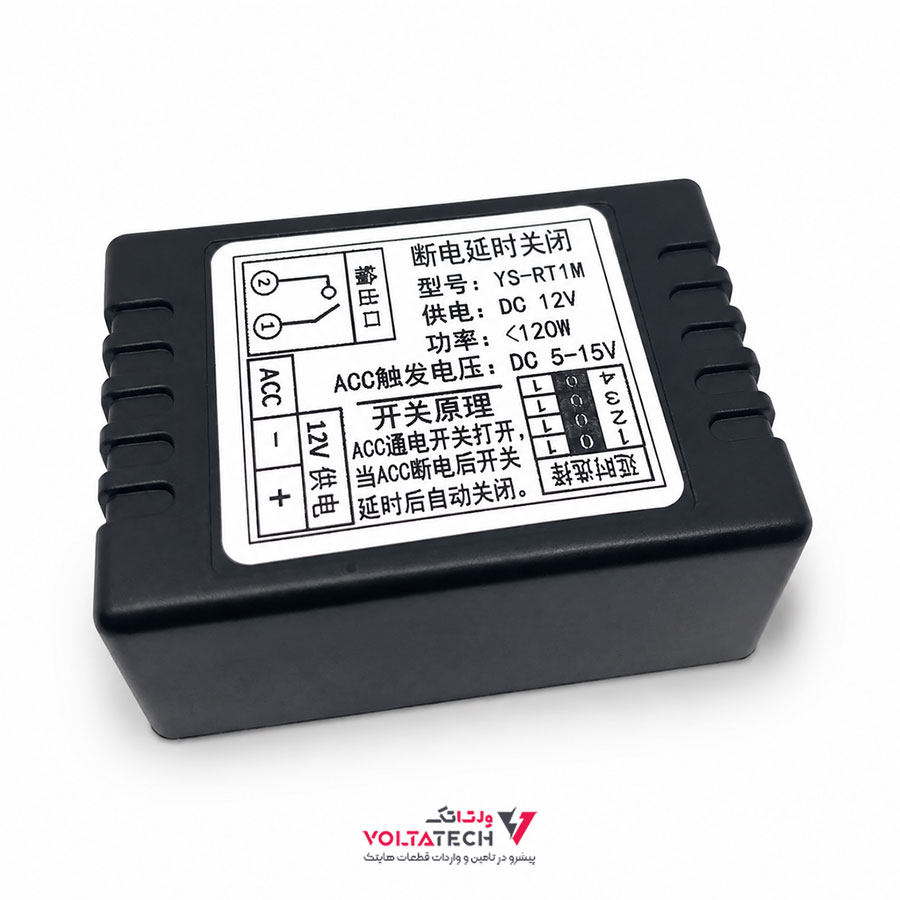 701705 ماژول رله 12 ولت تاخیر در قطع مدل YS-RT1M